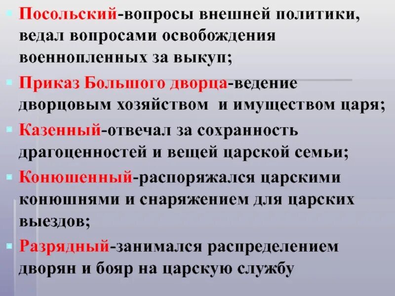 Занималась вопросами внешней политики