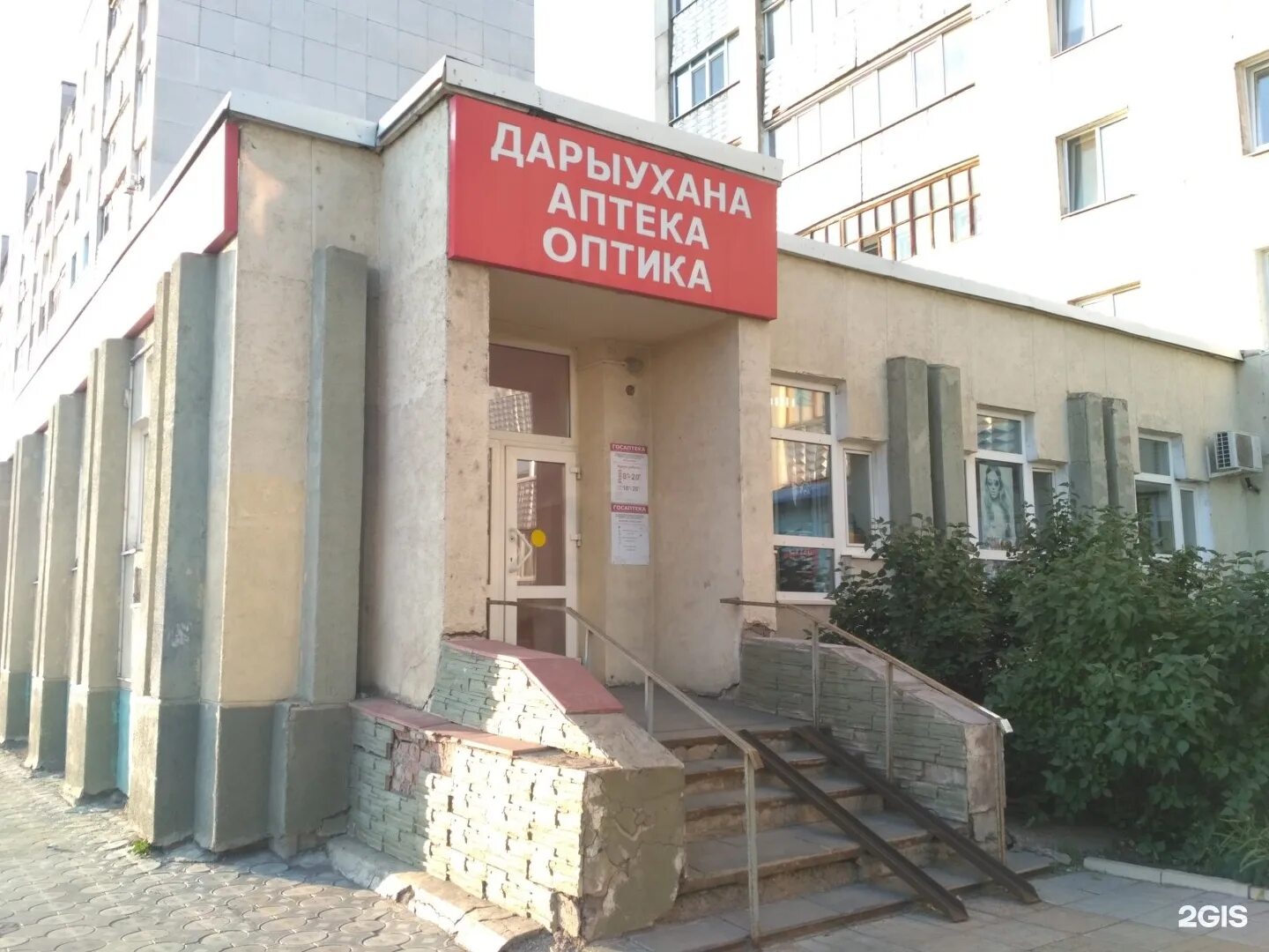 Аптека дом быта. Аптека вывеска. Худайбердина 67 аптека. Фармленд уфа. Коммунистическая 43 стерлитамак аптека.