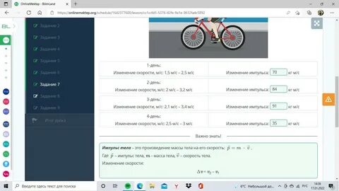 Как можно изменить скорость тела 7 класс