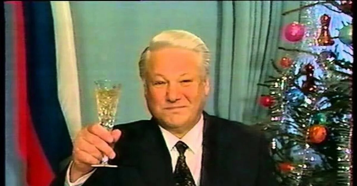 Ельцин новогоднее обращение 1999. Зарубин владимир иванович иллюстрации. Открытки художника владимира ивановича зарубина. Поздравление с новым годом 1994. Новогодние магниты зарубин.