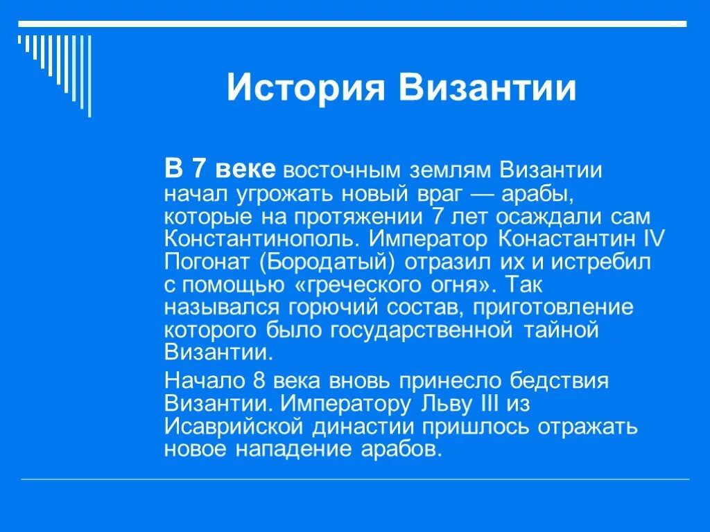 Путешествие по Византии 7 века. Рассказ "путешествие по Византии VII века". Рассказ путешествие по Византии. Рассказ путешествие по Византии 7 века.