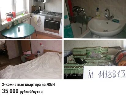 Номер телефона хозяина квартиры