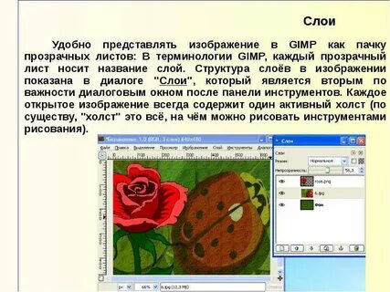 Для чего нужны слои