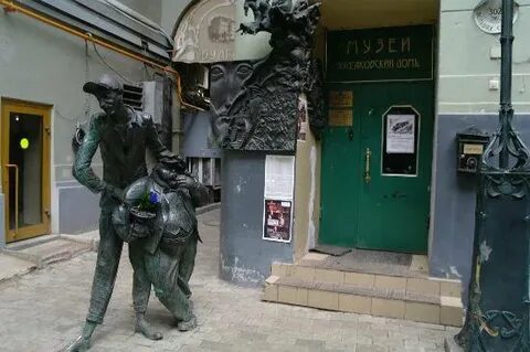 Булгаковский дом экскурсии