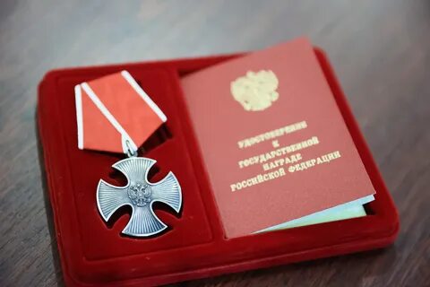 Вручение ордена мужества