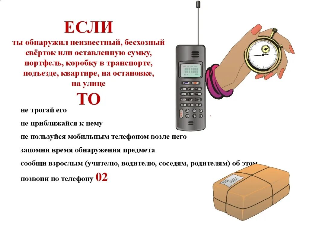 Тест на выявление терроризма и экстремизма. Памятка при обнаружении подозрительного предмета. Имя при обнаружении. Действия при обнаружении взрывного предмета. Имя при обнаружении.