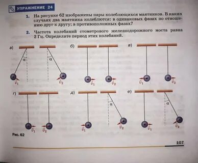 Частота колебаний стометрового железнодорожного моста равна