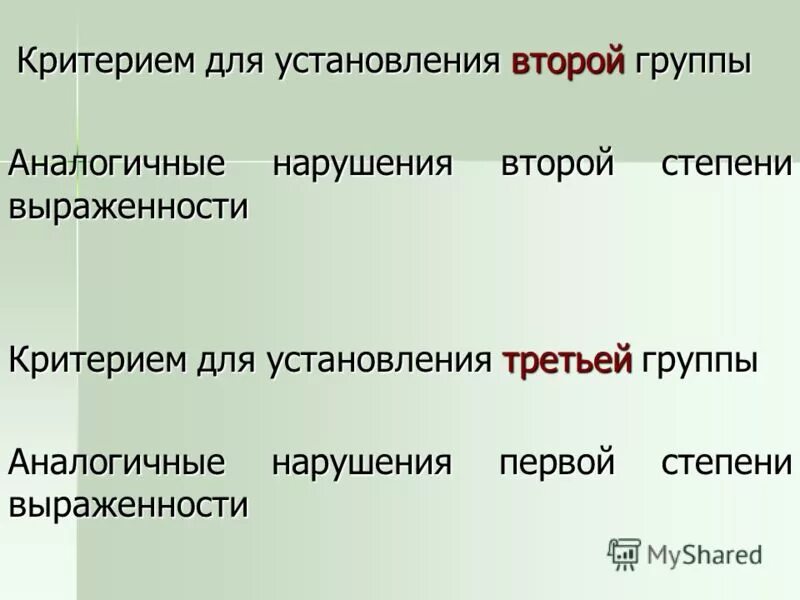 Нарушение 2 категории. Установлен. "Аналогичные нарушения.. " Правильно.