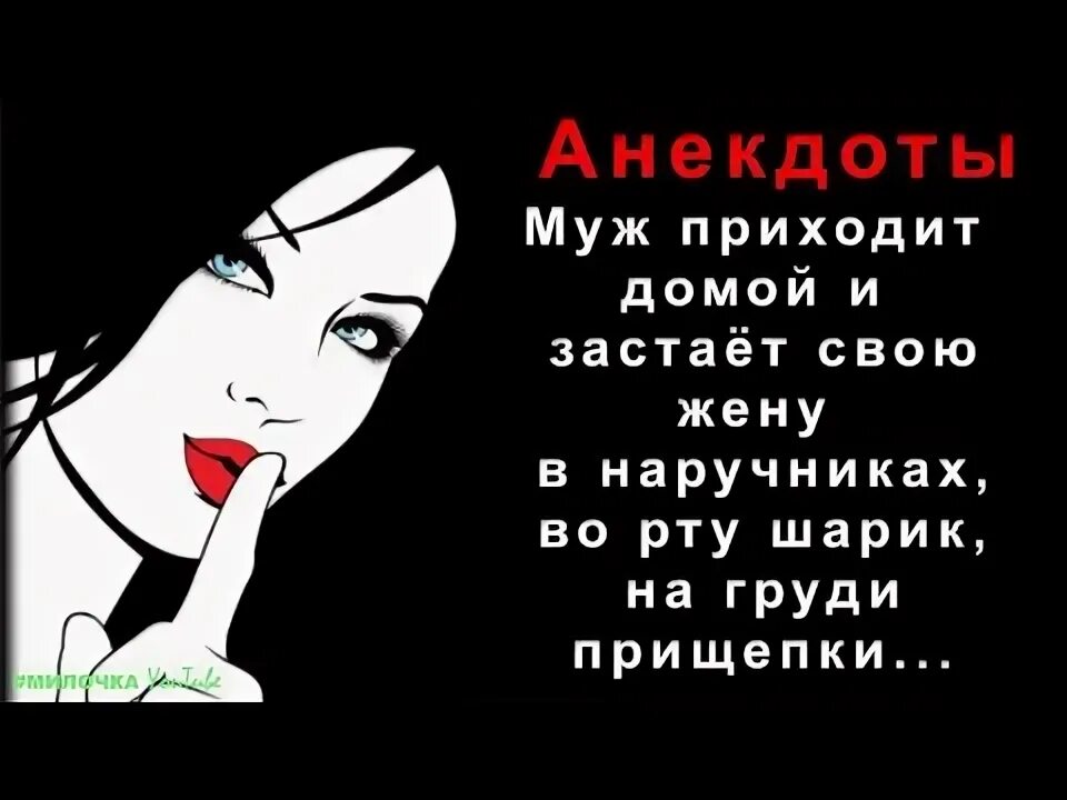 Мужчина не изменит любимой женщине. Женщина мстит. Анекдоты про жену. Анекдоты про жену. Как понять что у бывшей появился хахаль.