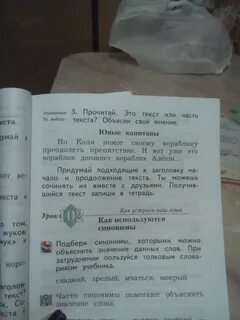 Придумайте начало текста