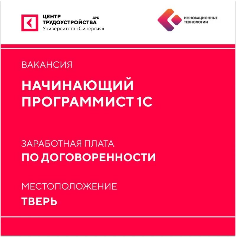 1с специалист. сопровождение 1с. разработчик мобильных приложений вакансии удаленно. консультант 1с. удаленный специалист 1с.