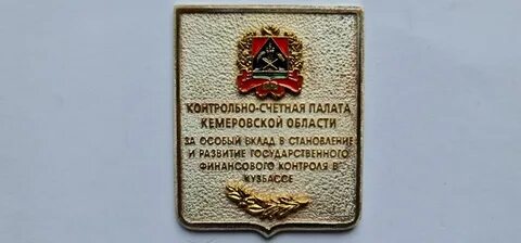 Кемеровская областная палата