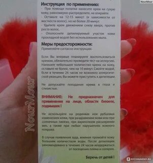 Крем для депиляции инструкция