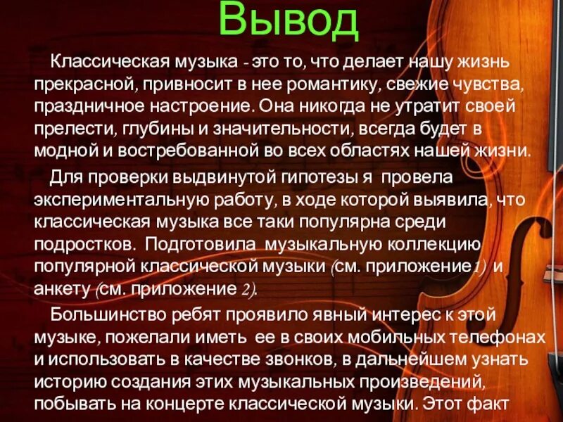 Произведения классики в современной обработке. Классическая музыка. Классическая музыка в современной интерпретации. Интерпретация классической музыки. Стили классической музыки.