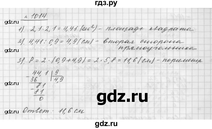 Геометрия 9 класс мерзляк номер 132. Алгебра 8 класс номер 1014. Номер 1014 по геометрии 9. Геометрия 9 класс номер 1014