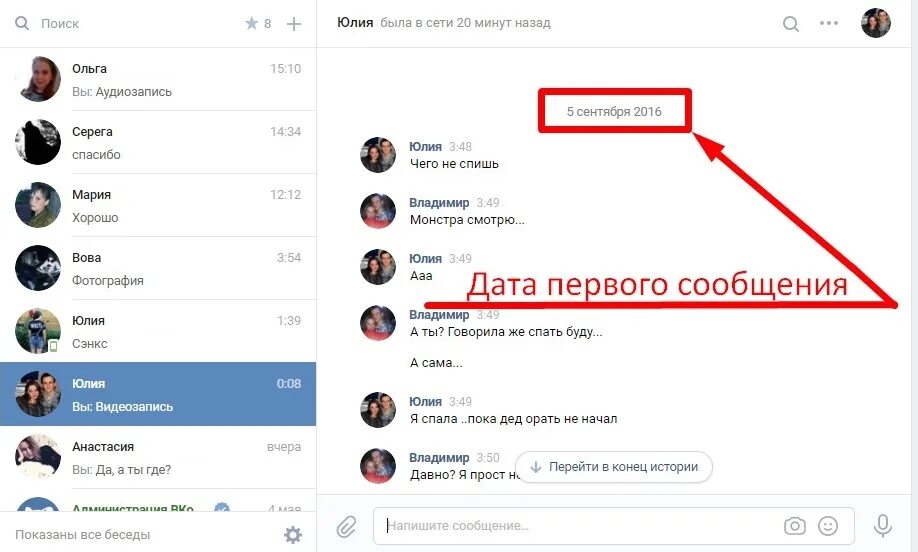 Создать группу в ватсапп. Как попасть в начало чата. Как попасть в начало чата. Как попасть в начало чата. Начало переписки в вк.