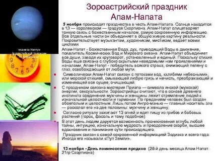 Зороастрийский солнечный календарь