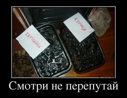 Главное не забыть