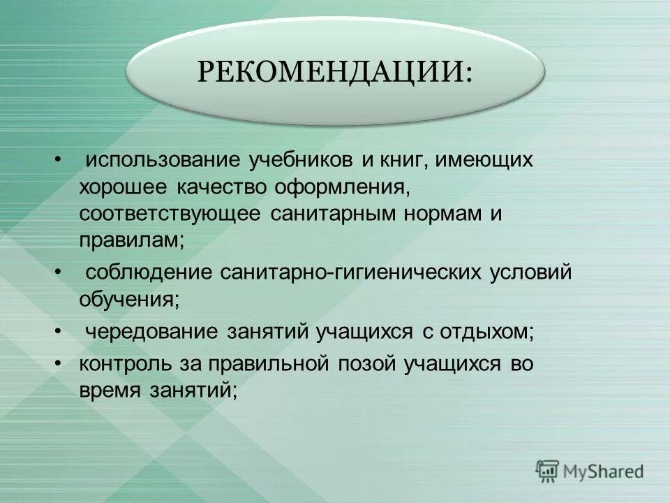 Метод реальные истории. Рекомендации по использованию пособия. Срок использования учебников в общеобразовательных учреждениях. История становления методики обучения. Непосредственные представления это.