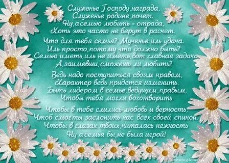 Пожелания семье в прозе