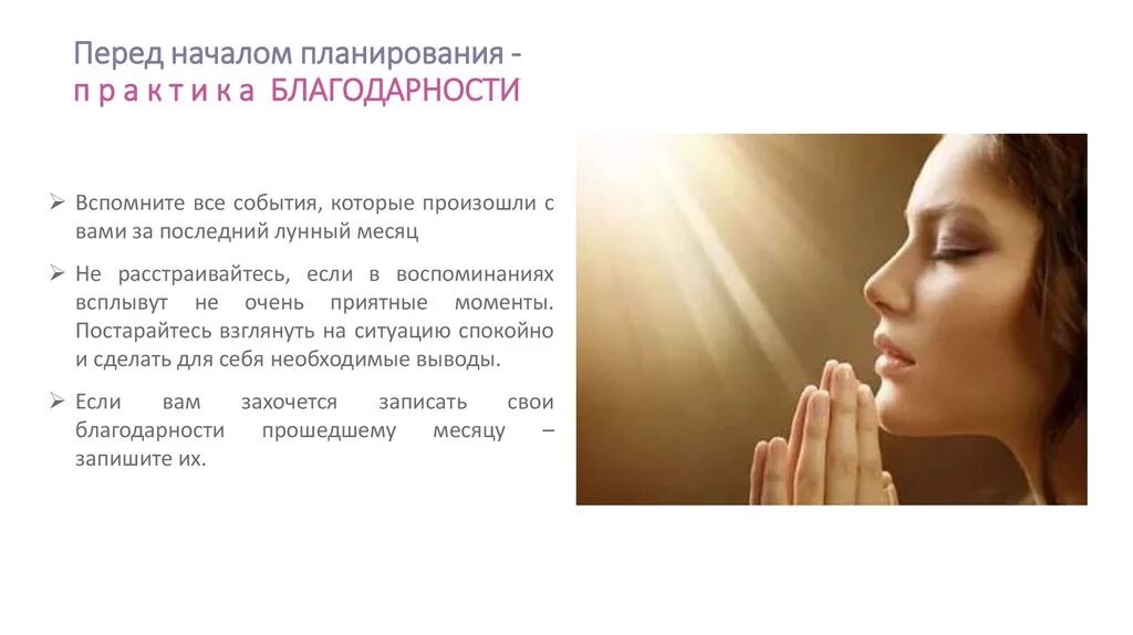 Практика благодарности как делать. Практика благодарности как делать
