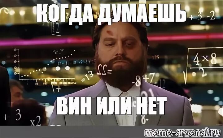 Вам не понять мем