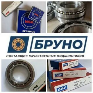 Подшипники брянск