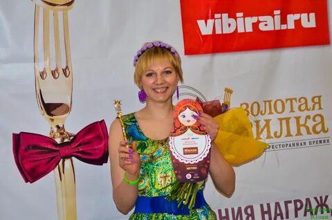 Золотая вилка