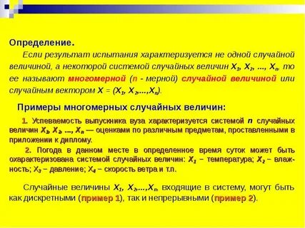 Испытание событие случайная величина