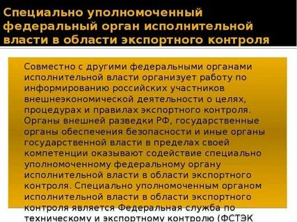 Обязательным условием уполномоченного органа