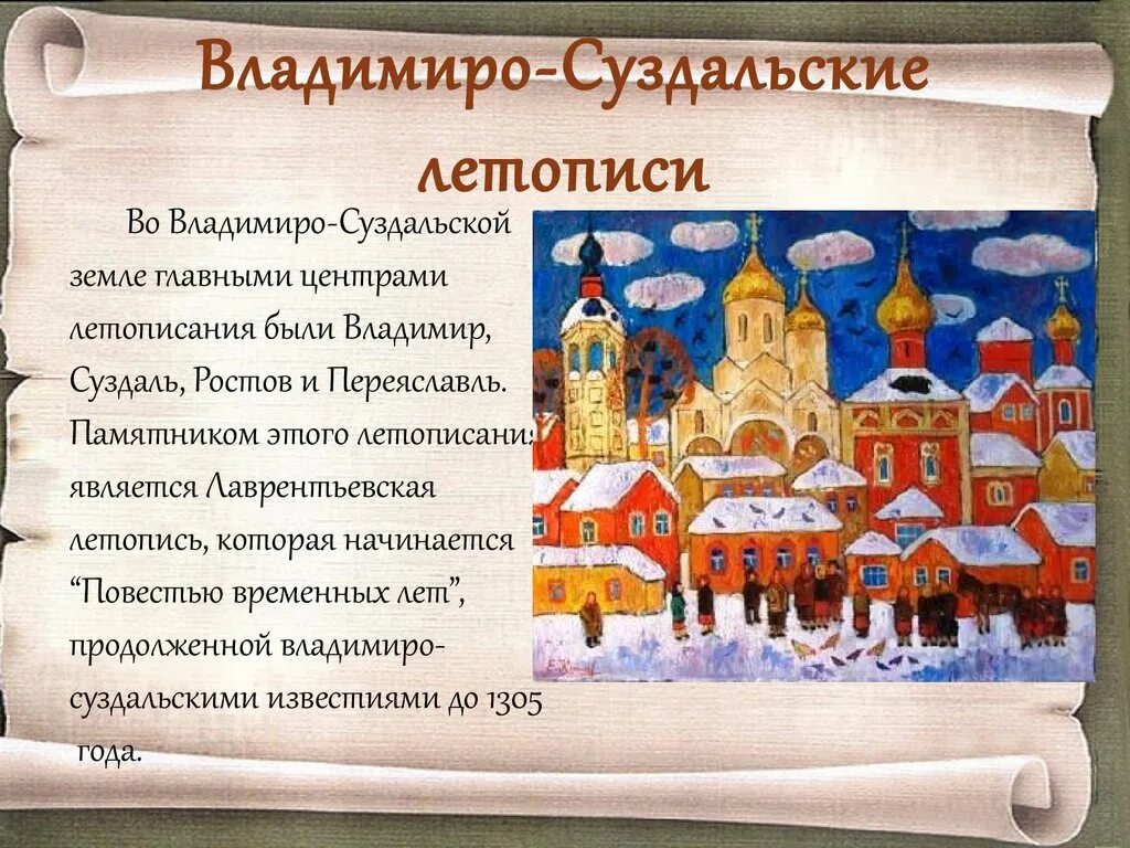Достижения зодчества и живописи