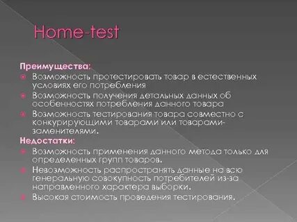 Товар это тест