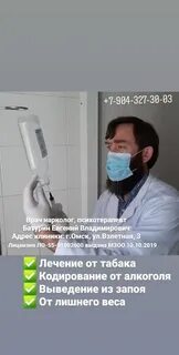 Батурина больница