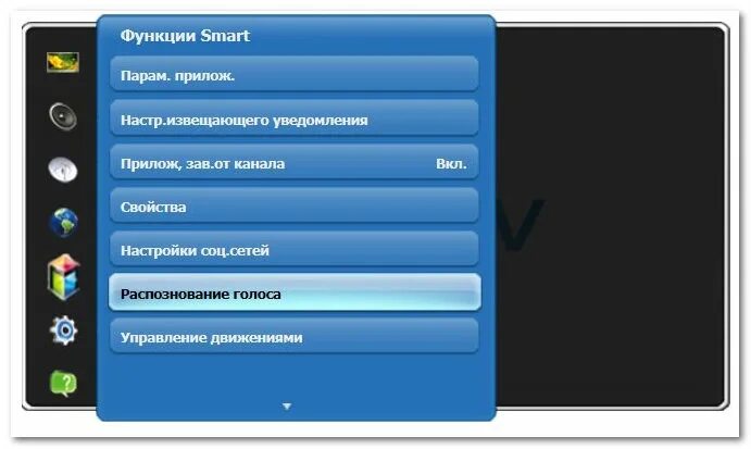 Как убрать голосовое сопровождение на телевизоре. Телевизор самсунг с голосовым управлением. Настроить голосовое управление на телевизоре самсунг. Как выключить голосовое сопровождение на телевизоре самсунг. Голосовой поиск самсунг телевизор