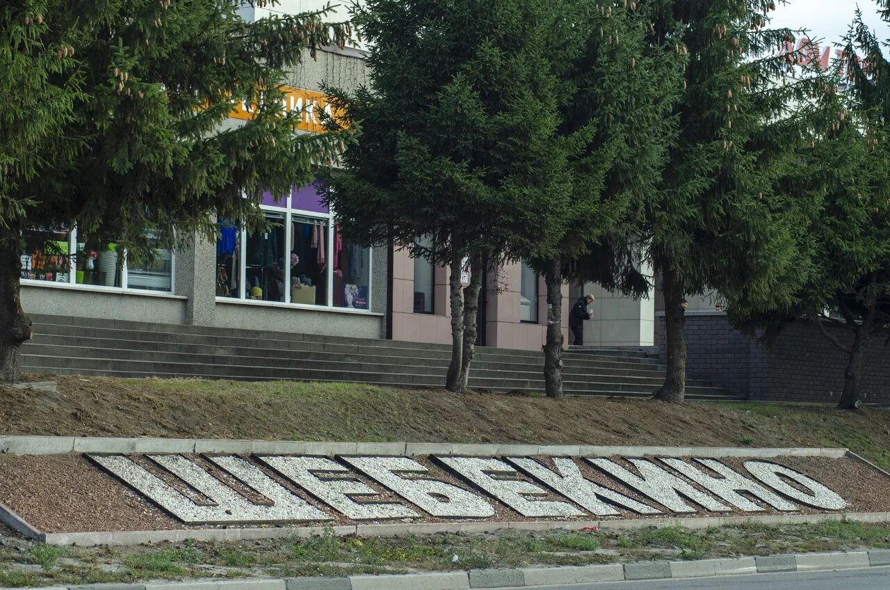 Погода шебекино белгородская область на 10 дней. Погода шебекино белгородская область на 10 дней. Погода шебекино белгородская область на 10 дней. Погода шебекино белгородская область на 10 дней. Погода шебекино белгородская область на 10 дней.