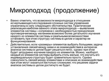 Важно отметить что понятие
