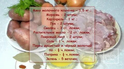 Сколько варить козы