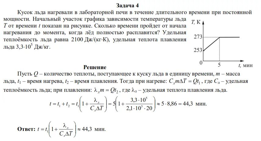 Олимпиадные задачи по физике 8 класс с решениями. Физика 8 класс задачи олимпиадные с решением. Задачи по физике 7 11 класс