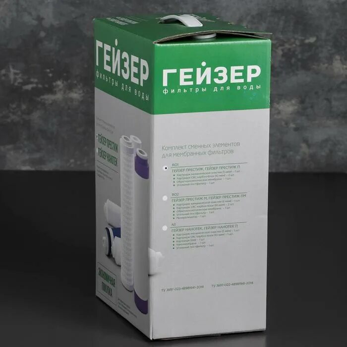 Гейзер нанотек картрежд. Картридж гейзер арагон м. Гейзер элемент. Гейзер нанотек мембрана. Картриджи ивж люкс гейзер.