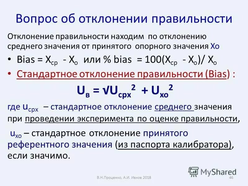 Отклонение от среднего значения. Отклонение от среднего значения