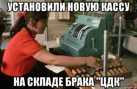 Кассы отменили