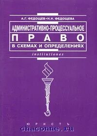 Яркова административное судопроизводство