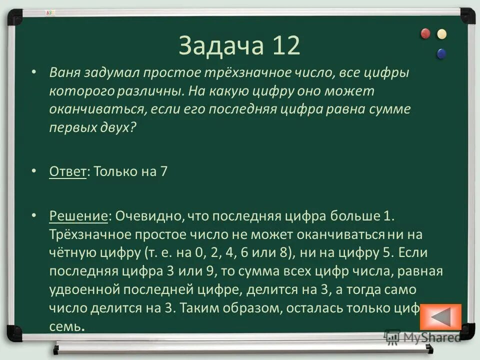 Сумма первой и последней цифры числа. Сумма первой и последней цифры числа