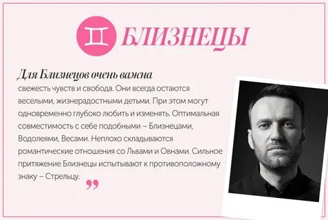 Гороскоп на завтра близнецы мужчина точный 2024