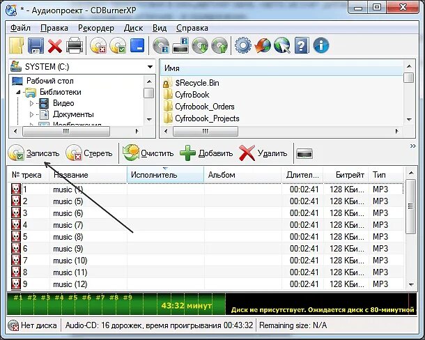 Запись диска в аудио СД. Как записать музыку на диск. Как на диск записать аудио. Программа для записи диска аудио. Как можно записать музыку