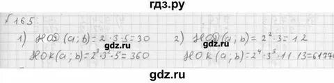 Номер 165 мерзляк