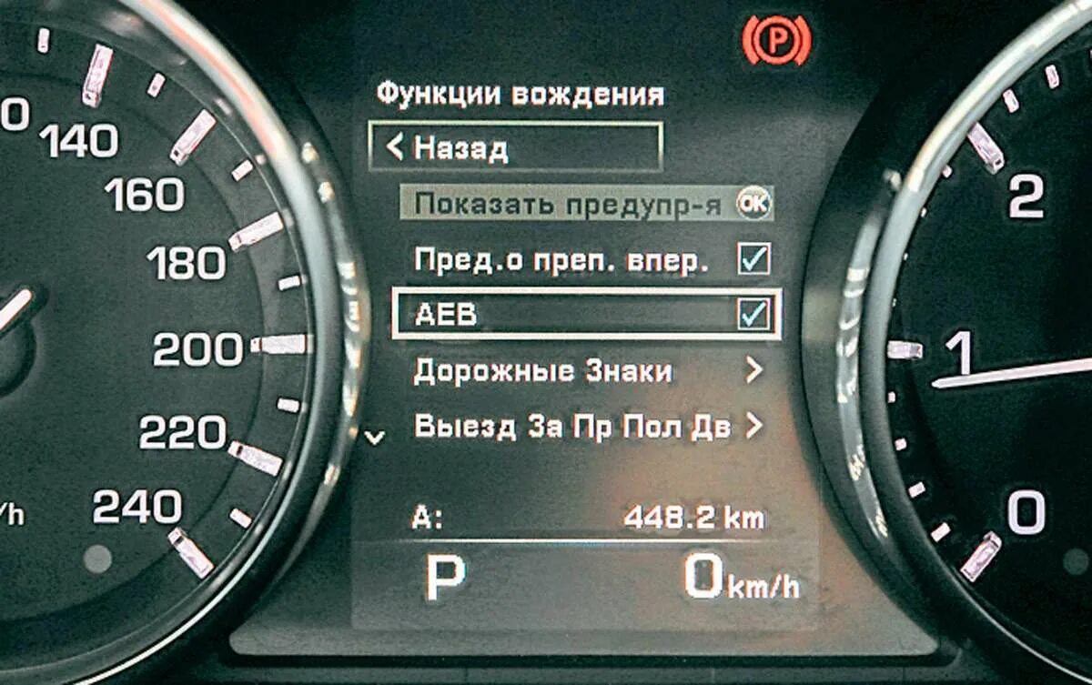 Система экстренного торможения на панели приборов. Аварийного торможения (AEB). Отключение экстренного торможения ваг. Автомобильный радар системы автоматического экстренного торможения.