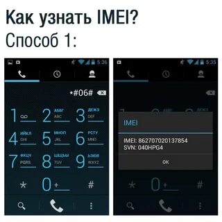 Сеть код на телефон