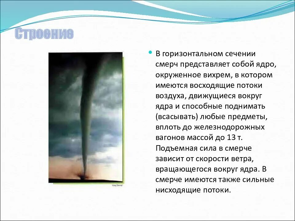 Тема стихотворения буря. Тема стихотворения буря