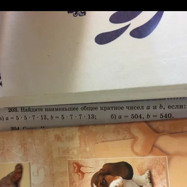 Вычислите 203 26 3292 2579 57. Нод 203 и 560. найти наибольший общий делитель 203 и 560. делители 203. нок 203 и 49.